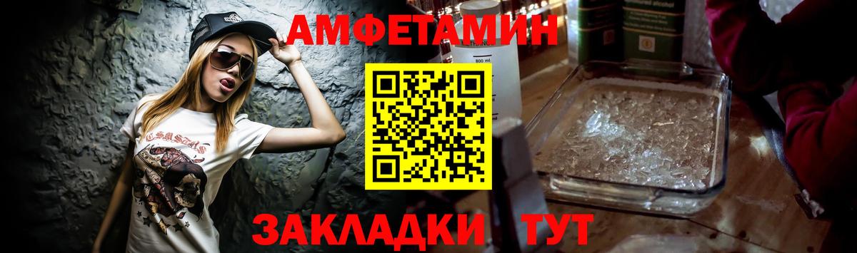 Amphetamine 97% Лангепас