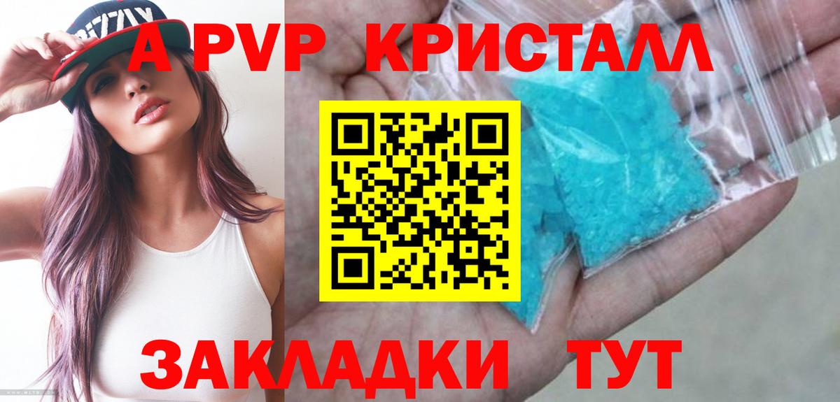 A PVP крисы CK  Альфа ПВП крисы CK  APVP  Лангепас  Вход с VPN 