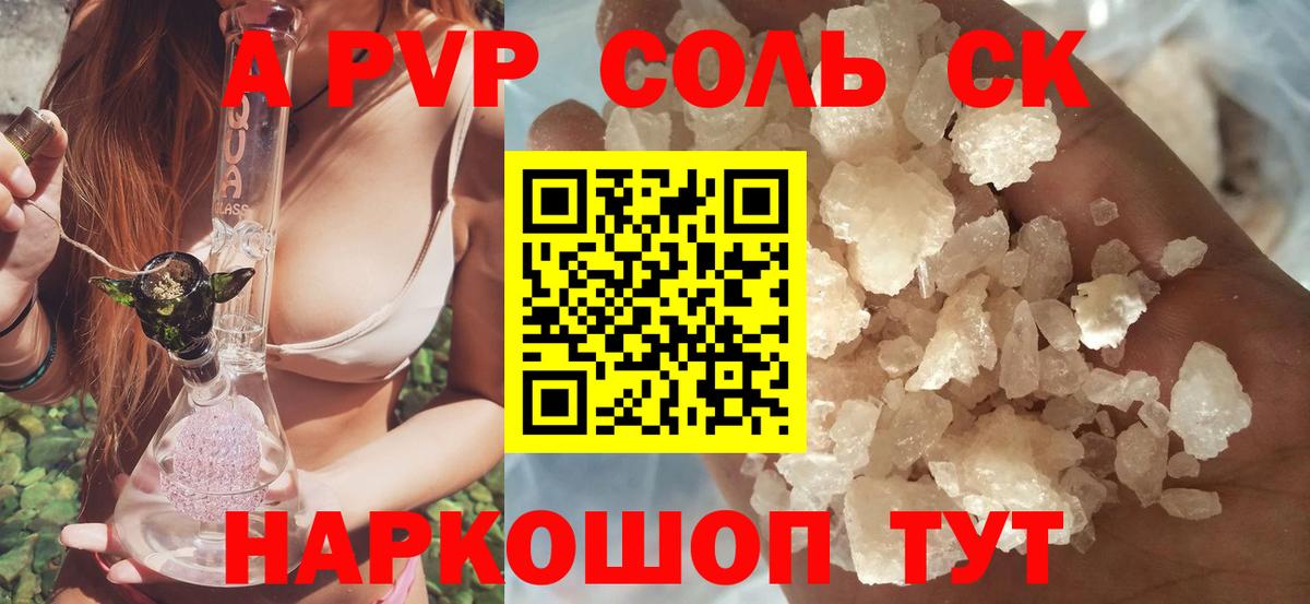 Alpha-PVP крисы CK Лангепас