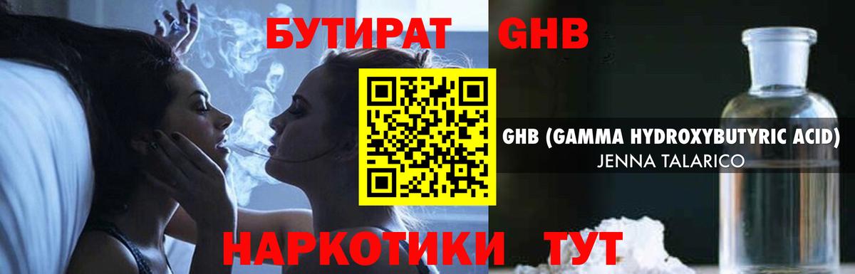 БУТИРАТ оксана Лангепас