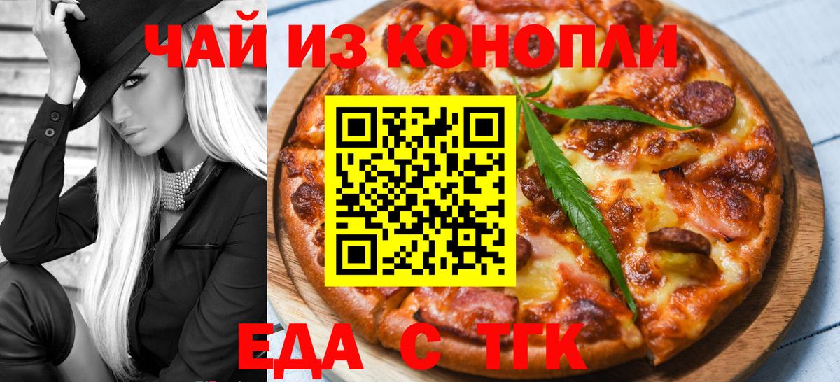 Лангепас  Canna-Cookies конопля  Вход с VPN 