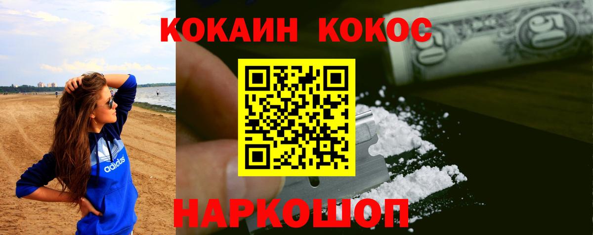 Лангепас  Cocaine Fish Scale  Вход с VPN  КОКАИН  Cocaine 99% 
