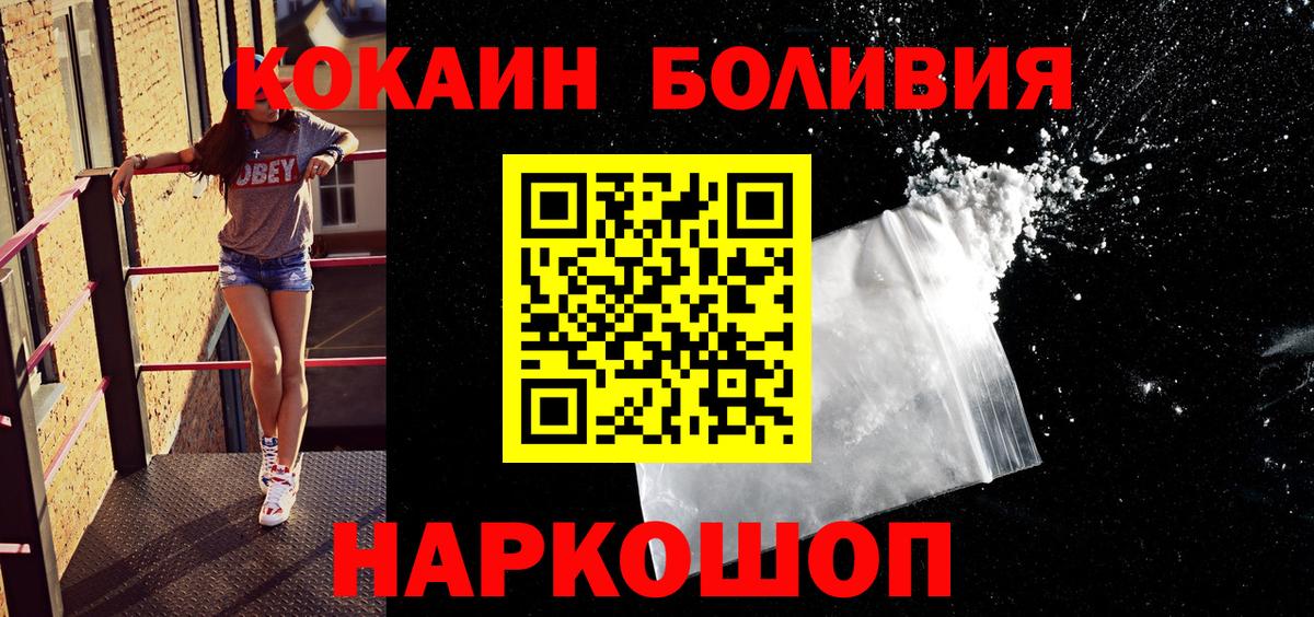 КОКАИН Columbia Лангепас