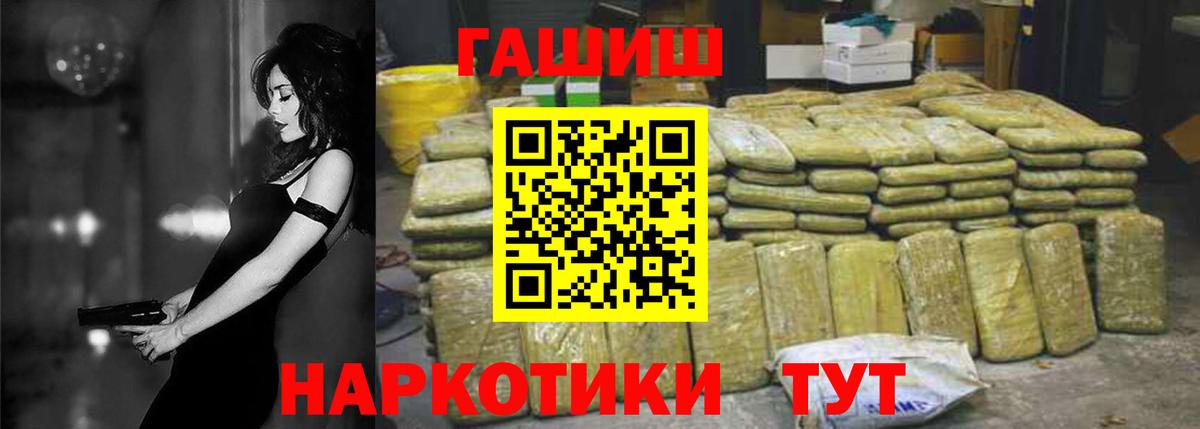 ГАШИШ гашик  Гашиш  Гашиш гарик  Лангепас  Вход с VPN 
