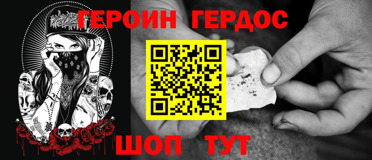 ГЕРОИН  Героин гречка  Вход с VPN  Лангепас 