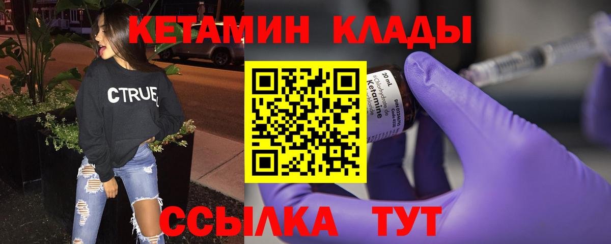 КЕТАМИН VHQ  Вход с VPN  Кетамин ketamine  Лангепас 