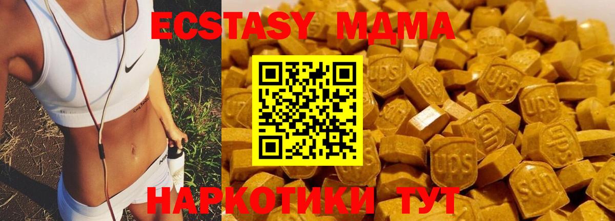 MDMA  МДМА молли  Вход с VPN  Лангепас 
