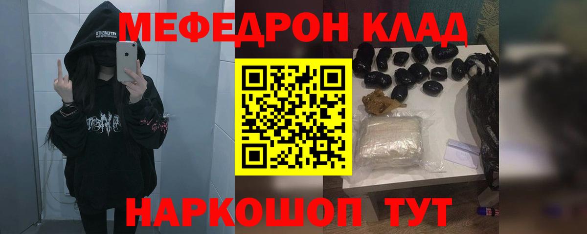 МЕФ Лангепас