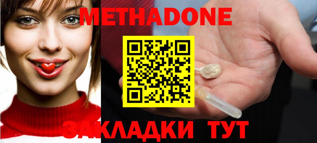 Метадон кристалл  Метадон белоснежный  Вход с VPN  Лангепас 