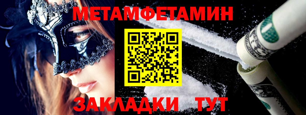Лангепас  МЕТАМФЕТАМИН мет  Вход с VPN  МЕТАМФЕТАМИН мет 