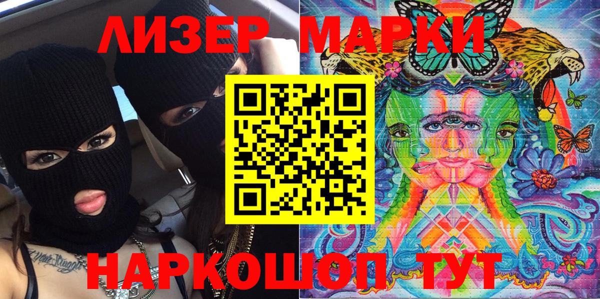 Наркотические марки 1,8мг Лангепас