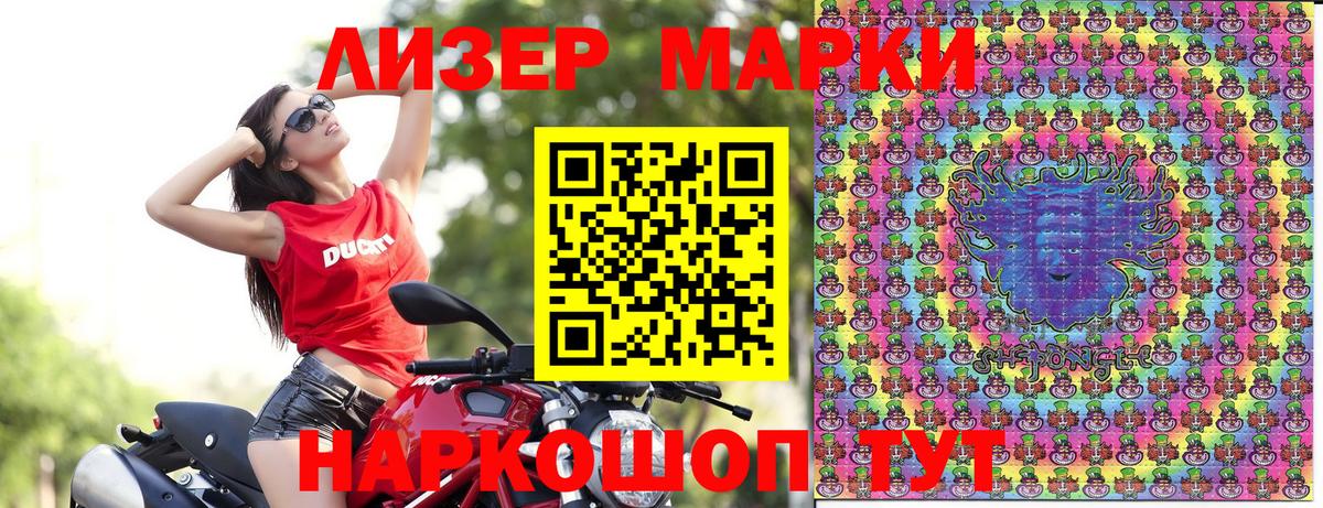 Наркотические марки 1,8мг  Вход с VPN  Лангепас 