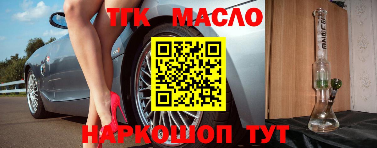 ТГК вейп Лангепас